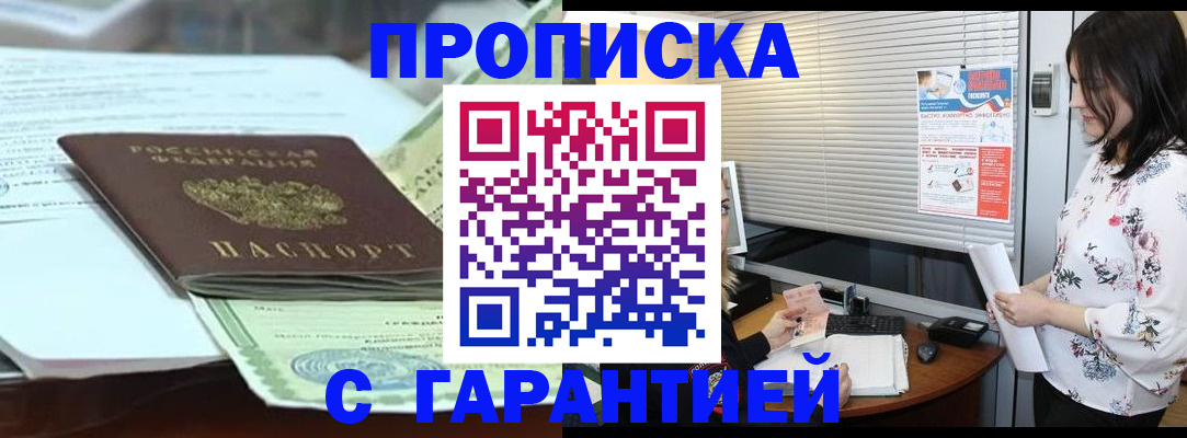 прописка паспорт в Кувшиново