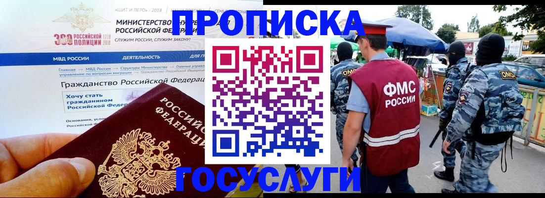 прописка иностранных граждан в Кувшиново